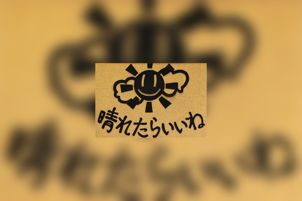 しあんくれ〜るの地域とのつながり